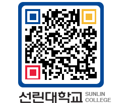 QRCODE 이미지 https://www.sunlin.ac.kr/c3xemk@