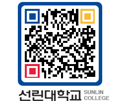 QRCODE 이미지 https://www.sunlin.ac.kr/c54ds5@