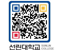 QRCODE 이미지 https://www.sunlin.ac.kr/cjrwq3@