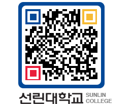 QRCODE 이미지 https://www.sunlin.ac.kr/d0jmv0@