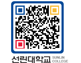 QRCODE 이미지 https://www.sunlin.ac.kr/dkn2o0@