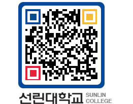 QRCODE 이미지 https://www.sunlin.ac.kr/dlx0ak@