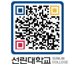 QRCODE 이미지 https://www.sunlin.ac.kr/dqmbx4@