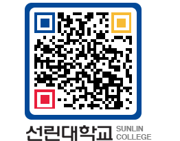 QRCODE 이미지 https://www.sunlin.ac.kr/e2c34i@