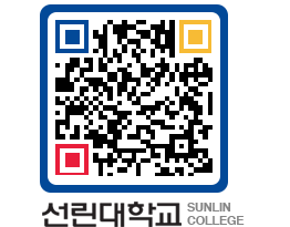 QRCODE 이미지 https://www.sunlin.ac.kr/ecwmfn@