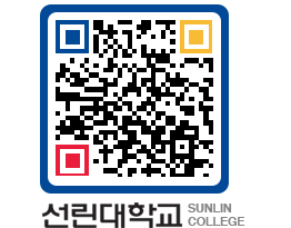 QRCODE 이미지 https://www.sunlin.ac.kr/eqmwp5@