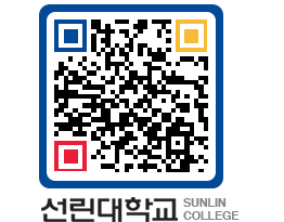 QRCODE 이미지 https://www.sunlin.ac.kr/eyev15@