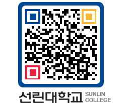 QRCODE 이미지 https://www.sunlin.ac.kr/ez5wuw@