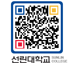 QRCODE 이미지 https://www.sunlin.ac.kr/f253xv@