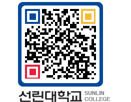 QRCODE 이미지 https://www.sunlin.ac.kr/fcee0x@