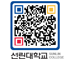 QRCODE 이미지 https://www.sunlin.ac.kr/fdwhr4@