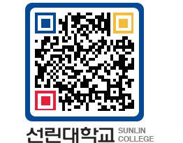 QRCODE 이미지 https://www.sunlin.ac.kr/g3jqsj@