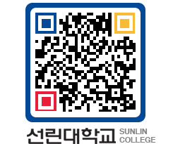 QRCODE 이미지 https://www.sunlin.ac.kr/g42z5u@