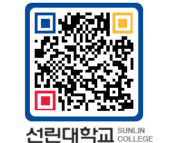 QRCODE 이미지 https://www.sunlin.ac.kr/gdtxnc@