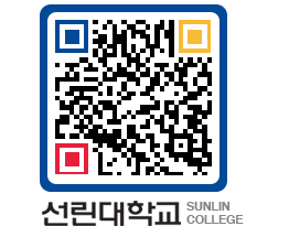 QRCODE 이미지 https://www.sunlin.ac.kr/glt0yz@