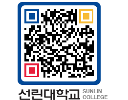 QRCODE 이미지 https://www.sunlin.ac.kr/h3ikcz@