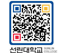 QRCODE 이미지 https://www.sunlin.ac.kr/h3rwkg@