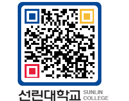 QRCODE 이미지 https://www.sunlin.ac.kr/hatg5u@