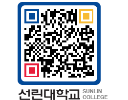 QRCODE 이미지 https://www.sunlin.ac.kr/i14hcv@