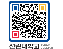 QRCODE 이미지 https://www.sunlin.ac.kr/i3pbxq@