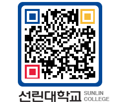 QRCODE 이미지 https://www.sunlin.ac.kr/iddr4h@