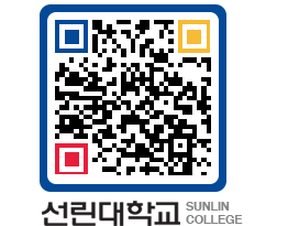 QRCODE 이미지 https://www.sunlin.ac.kr/if4qdp@