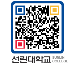 QRCODE 이미지 https://www.sunlin.ac.kr/j5rm3d@