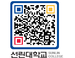 QRCODE 이미지 https://www.sunlin.ac.kr/jeowm4@