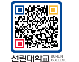 QRCODE 이미지 https://www.sunlin.ac.kr/k5tns5@