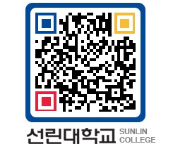 QRCODE 이미지 https://www.sunlin.ac.kr/k5wnff@