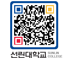 QRCODE 이미지 https://www.sunlin.ac.kr/ku241h@