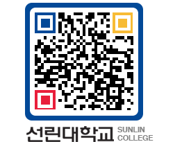 QRCODE 이미지 https://www.sunlin.ac.kr/liwr5c@