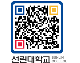 QRCODE 이미지 https://www.sunlin.ac.kr/lycbxg@