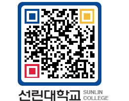 QRCODE 이미지 https://www.sunlin.ac.kr/mbg1wc@