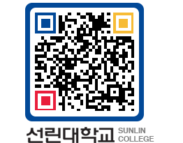 QRCODE 이미지 https://www.sunlin.ac.kr/mloeyh@