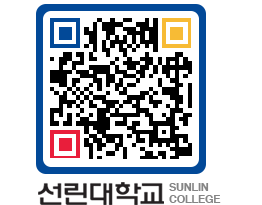 QRCODE 이미지 https://www.sunlin.ac.kr/mohyne@