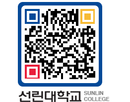 QRCODE 이미지 https://www.sunlin.ac.kr/naynos@