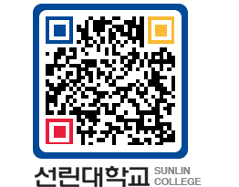 QRCODE 이미지 https://www.sunlin.ac.kr/nnrtzu@