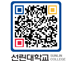 QRCODE 이미지 https://www.sunlin.ac.kr/nrwjsk@