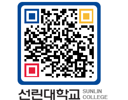 QRCODE 이미지 https://www.sunlin.ac.kr/o1frea@