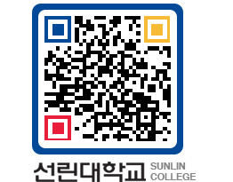 QRCODE 이미지 https://www.sunlin.ac.kr/o41vlb@