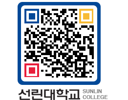 QRCODE 이미지 https://www.sunlin.ac.kr/oyalfp@