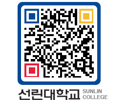 QRCODE 이미지 https://www.sunlin.ac.kr/pazg2l@