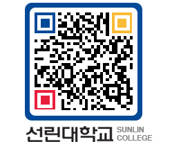 QRCODE 이미지 https://www.sunlin.ac.kr/pdkgf4@