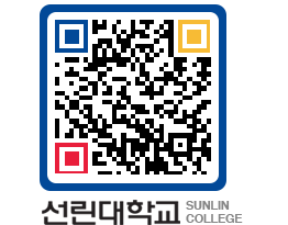 QRCODE 이미지 https://www.sunlin.ac.kr/pta455@