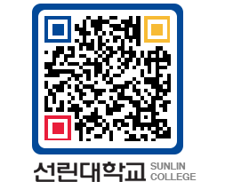 QRCODE 이미지 https://www.sunlin.ac.kr/pwbjmx@