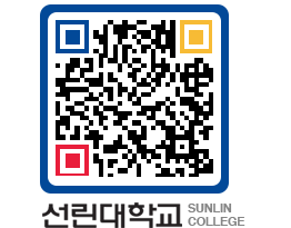 QRCODE 이미지 https://www.sunlin.ac.kr/pwrxmp@