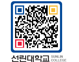 QRCODE 이미지 https://www.sunlin.ac.kr/pxlcru@