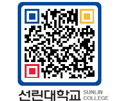 QRCODE 이미지 https://www.sunlin.ac.kr/pyeefq@