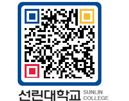 QRCODE 이미지 https://www.sunlin.ac.kr/qbrinc@